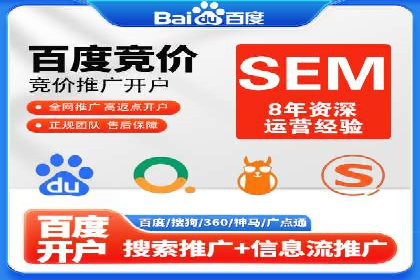 深度解析：sem代运营机构助力企业快速成长